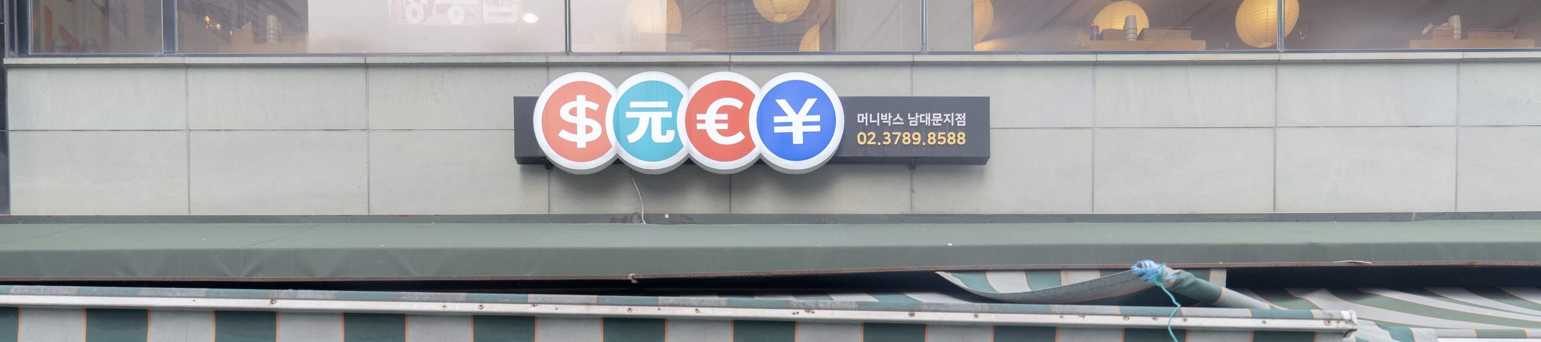 Kotak Uang Namdaemun